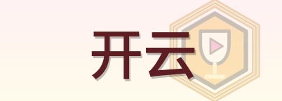 开云 Logo
